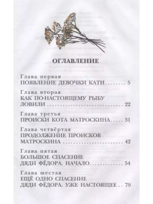 Фотография из отзыва покупателя