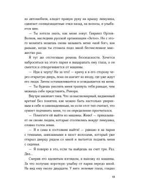 Импортировано из Wildberries