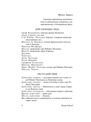 Импортировано из Wildberries