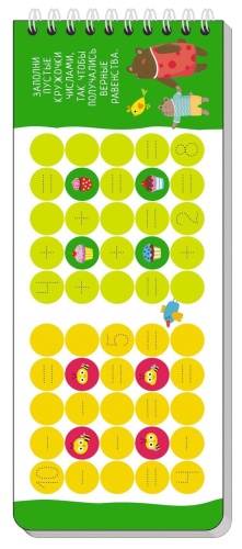 Многоразовые прописи на пружинке. 4+ Нескучные задачки. Учимся писать, считать, решать примеры.- купить в магазине Кассандра, фото, 9785811272600, 
