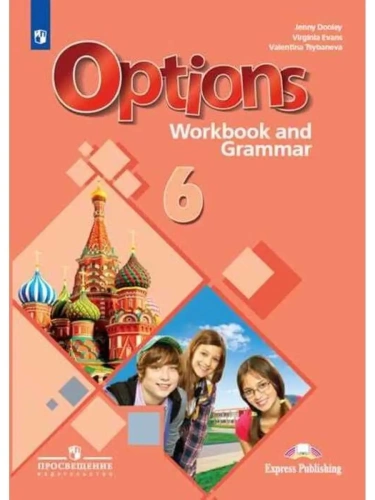 ���������� ���� 6��.��� �����.������� ������� � �������������� ����������.- ������ � �������� ���������, ����, 9785090992862, 