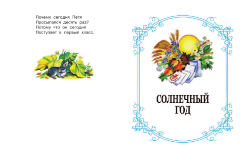 Родничок 1 класс- купить в магазине Кассандра, фото, 9785170900152, 