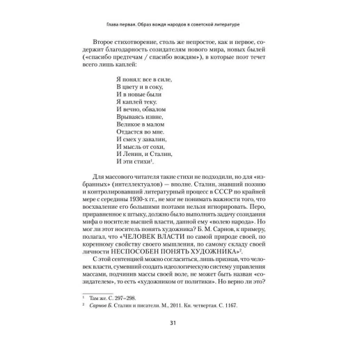 Сталин: между мифом и реальностью- купить в магазине Кассандра, фото, 9785001169253, 