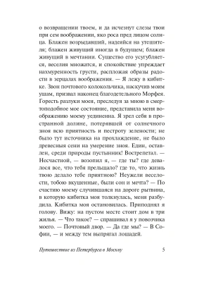 Импортировано из Wildberries