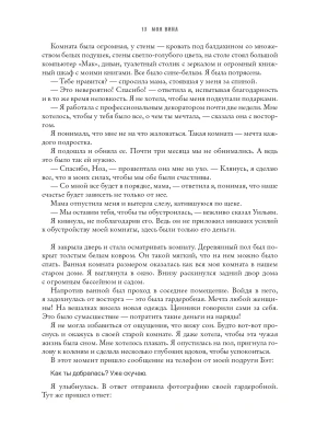 Импортировано из Wildberries