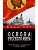 Основа русского мира - купить в магазине Кассандра, фото, 9785171792657, 