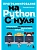   Python  .    ,       ! -    , , 9785041665586, 