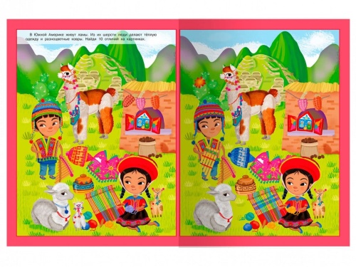 Найди и покажи. Ламы, пожарные и монстры с наклейками (1579) меловка- купить в магазине Кассандра, фото, 9785465040815, 