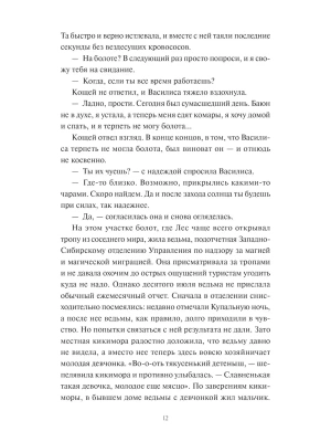 Импортировано из Wildberries