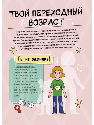 Фотография из отзыва покупателя