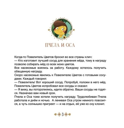 Два петуха. Татарские сказки.- купить в магазине Кассандра, фото, 9785907545120, 