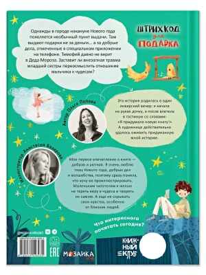 Импортировано из Wildberries