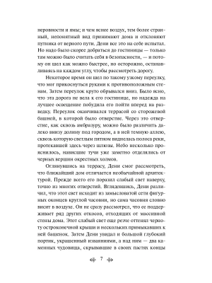 Импортировано из Wildberries