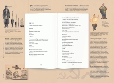 Серебряный век русской поэзии. Стихотворения и судьбы. Подробный иллюстрированный комментарий к избр- купить в магазине Кассандра, фото, 9785605523819, 