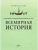 Импортировано из Wildberries Импортировано из Wildberries