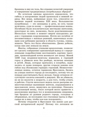 Батый. Исторический роман.- купить в магазине Кассандра, фото, 9785907546486, 