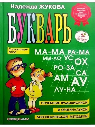 ������� ������- ������ � �������� ���������, ����, 9785699475155, 