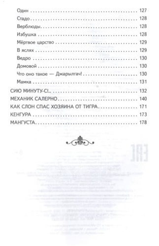 Рассказы (ил. А. Кардашука)- купить в магазине Кассандра, фото, 9785041764272, 