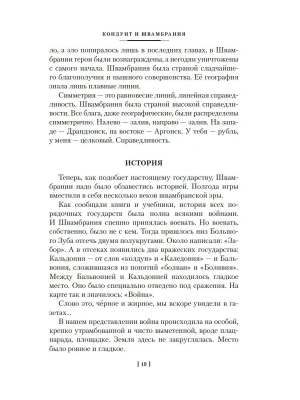 Фотография из отзыва покупателя