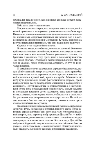 Ведьмак.Башня ласточки (6)- купить в магазине Кассандра, фото, 9785170783328, 
