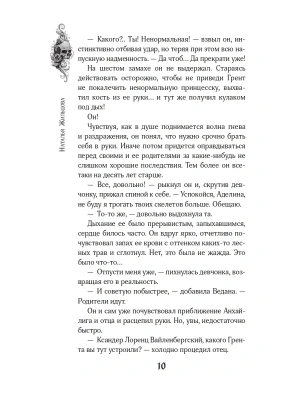Импортировано из Wildberries