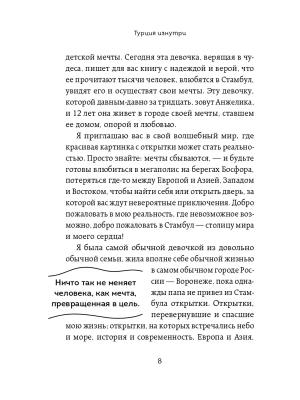 Импортировано из Wildberries