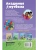 Импортировано из Wildberries Импортировано из Wildberries