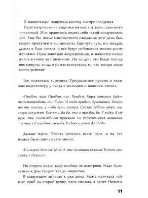 Импортировано из Wildberries
