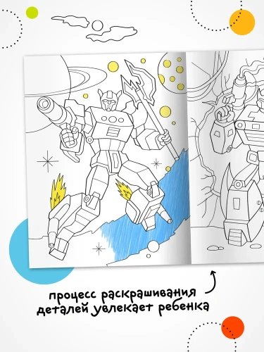 Классные раскраски. Роботы- купить в магазине Кассандра, фото, 9785431537660, 