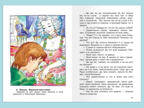 Внеклассное чтение 5 класс- купить в магазине Кассандра, фото, 9785465042406, 