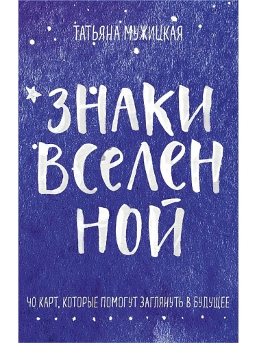 ����� ���������. 40 ����, ������� ������� ��������� � �������- ������ � �������� ���������, ����, 9785041183318, 