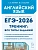ЕГЭ.Английский язык-2026.Тренинг:все типы заданий - купить в магазине Кассандра, фото, 9785996620661, 