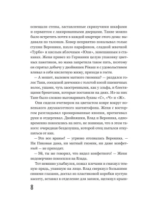 Импортировано из Wildberries