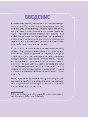 Фотография из отзыва покупателя