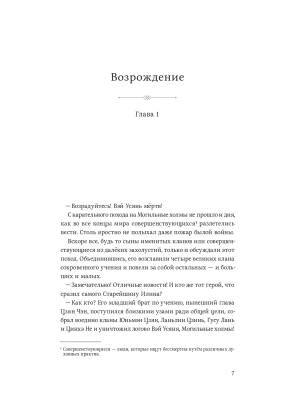 Импортировано из Wildberries