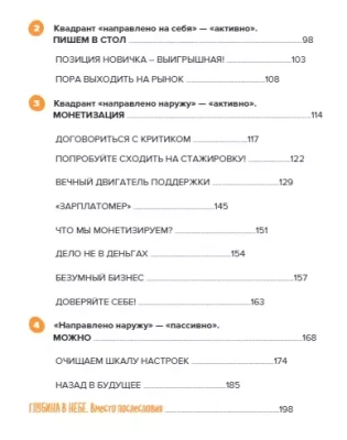 Мне все льзя. О том, как найти свое призвание и самого себя- купить в магазине Кассандра, фото, 9785041034900, 