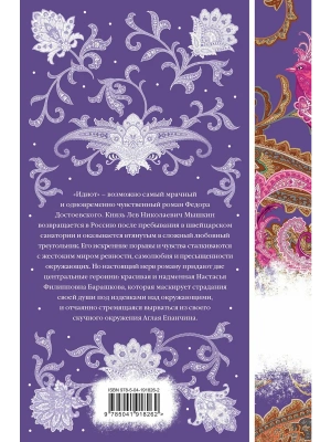 Импортировано из Wildberries