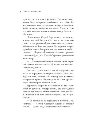 Фотография из отзыва покупателя