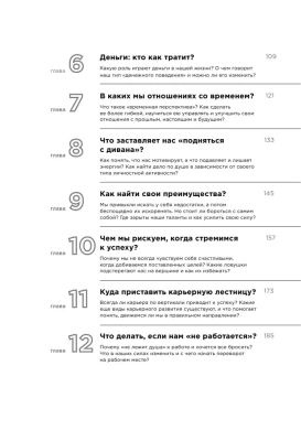Скажи себе "Да!". Основы счастливой и успешной жизни- купить в магазине Кассандра, фото, 9785041929213, 