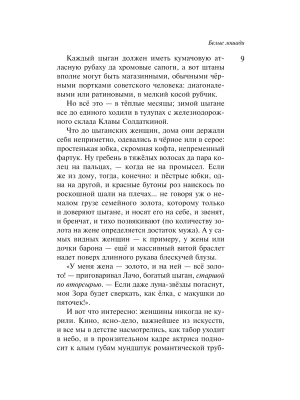 Импортировано из Wildberries