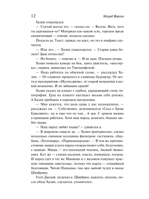 Импортировано из Wildberries