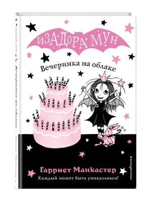 Фотография из отзыва покупателя