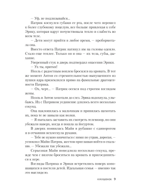 Импортировано из Wildberries