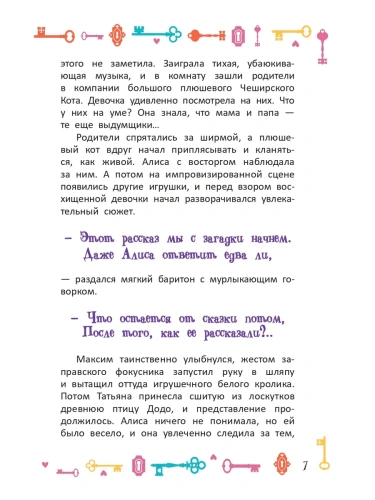 Алиса в Стране чудес. Официальная новеллизация- купить в магазине Кассандра, фото, 9785171766689, 