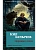 .   (/.*) -    , , 9785389188846, 