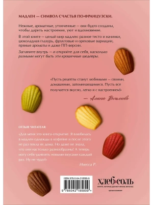 Импортировано из Wildberries