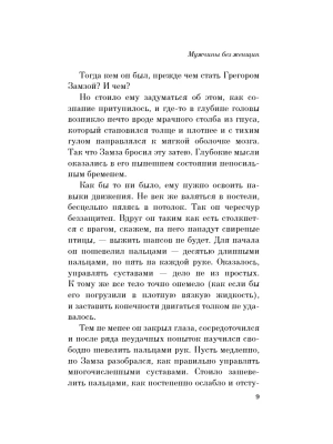 Импортировано из Wildberries