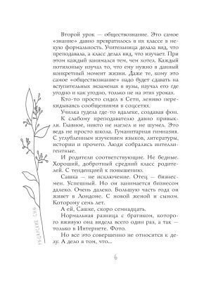 Фотография из отзыва покупателя