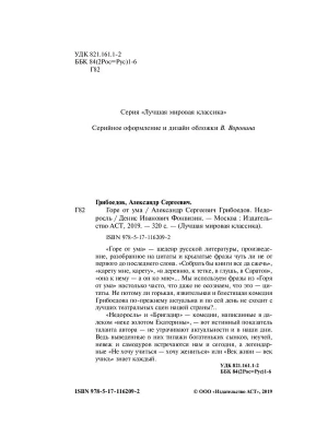 Импортировано из Wildberries