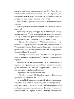 Импортировано из Wildberries